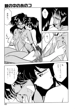 Page 59 of Satellite Paradise