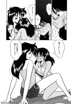 Page 62 of Satellite Paradise