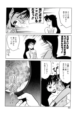 Page 66 of Satellite Paradise