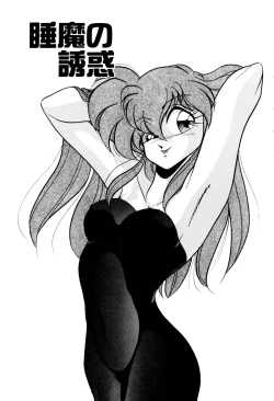 Page 71 of Satellite Paradise