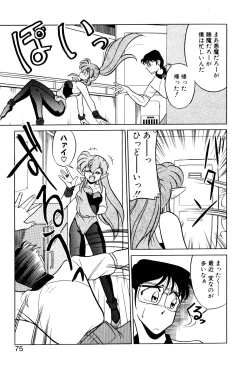 Page 75 of Satellite Paradise