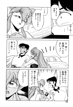 Page 76 of Satellite Paradise