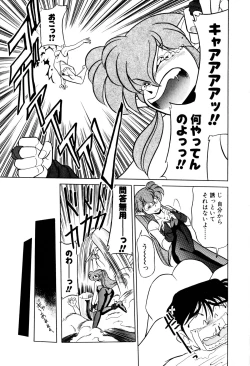 Page 85 of Satellite Paradise