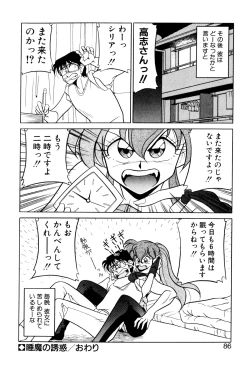 Page 86 of Satellite Paradise