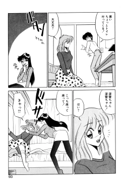 Page 93 of Satellite Paradise