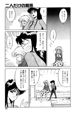 Page 95 of Satellite Paradise