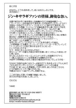 Page 36 of BREAK BLUE CS