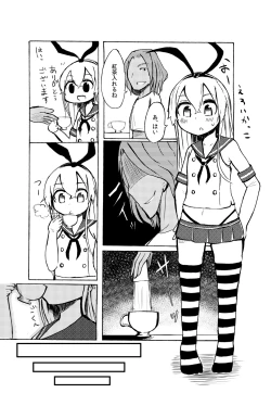 Page 2 of Shimakaze-kun o Suikan Rape suru Manga