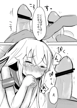 Page 4 of Shimakaze-kun o Suikan Rape suru Manga