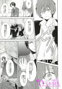 Page 12 of Kagai Jugyou