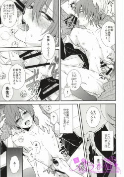 Page 22 of Kagai Jugyou