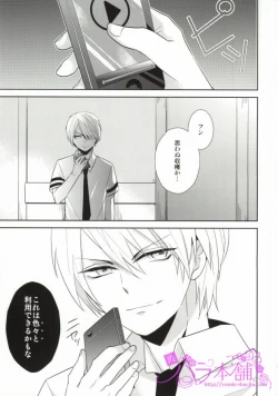 Page 28 of Kagai Jugyou