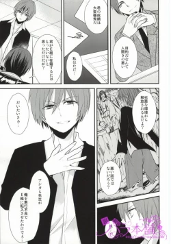 Page 6 of Kagai Jugyou