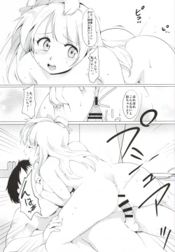 Page 16 of Kotori-chan to Hotel