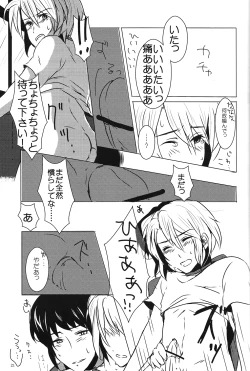 Page 20 of Doushite kou natta?