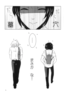 Page 30 of Doushite kou natta?