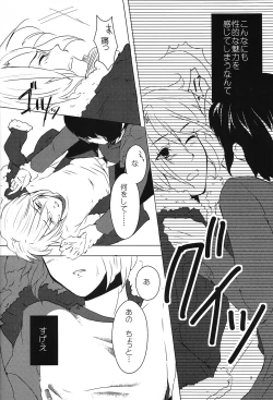 Page 7 of Doushite kou natta?