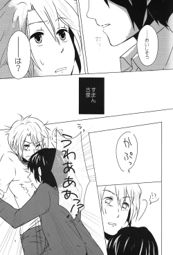 Page 8 of Doushite kou natta?