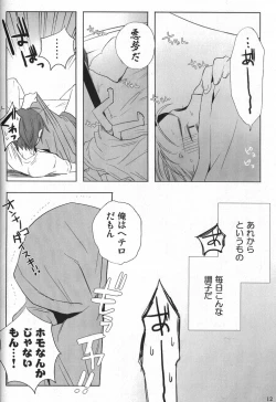 Page 11 of Replay. Short track