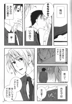 Page 22 of Replay. Short track