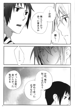 Page 34 of Replay. Short track