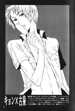 Page 36 of Replay. Short track