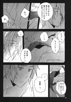 Page 47 of Replay. Short track