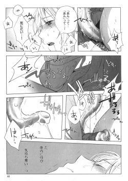 Page 60 of Replay. Short track