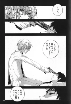 Page 68 of Replay. Short track