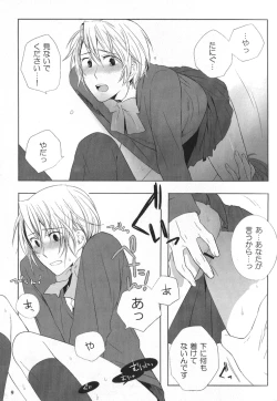 Page 8 of Replay. Short track