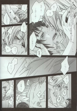 Page 18 of Yoake, Mae