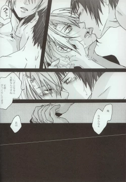 Page 24 of Yoake, Mae