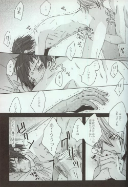 Page 25 of Yoake, Mae