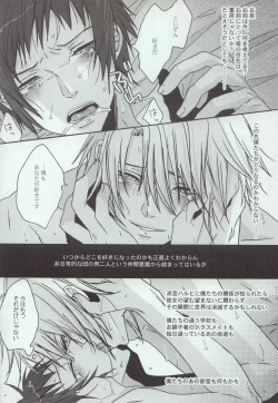 Page 28 of Yoake, Mae