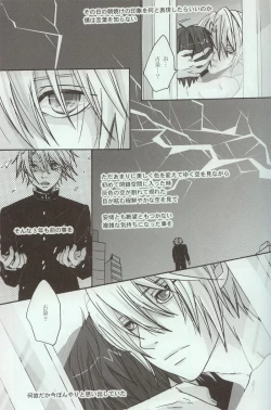 Page 35 of Yoake, Mae