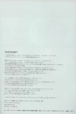 Page 40 of Yoake, Mae