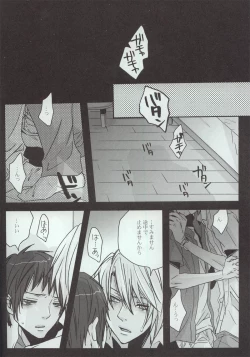 Page 8 of Yoake, Mae