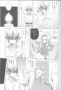 Page 19 of ISEKAIJINGA ORENOIEWO KATSUDOKYOTENTO SURURASHII!?
