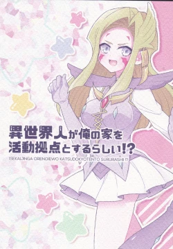 Page 1 of ISEKAIJINGA ORENOIEWO KATSUDOKYOTENTO SURURASHII!?