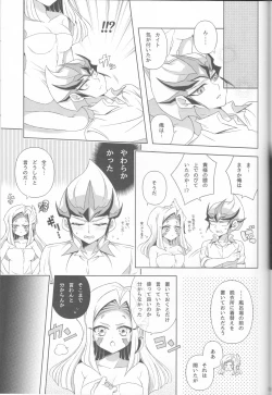 Page 23 of ISEKAIJINGA ORENOIEWO KATSUDOKYOTENTO SURURASHII!?