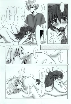 Page 16 of Naisho no Natsuyasumi.