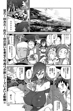 [Kotoyoshi Yumisuke] Kainyuu Miko Uzume Ch. 1-8