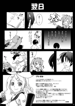 Page 16 of Hatsune Miku Choukyou 39 Nichime
