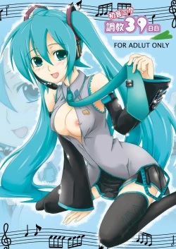 Page 1 of Hatsune Miku Choukyou 39 Nichime