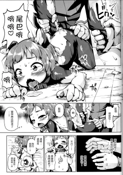 Page 14 of Joukenhansha Surikomi Dan Pavlov Bread!!