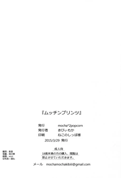 Page 21 of Mucchin Prinz