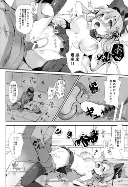 Page 10 of Mucchin Prinz