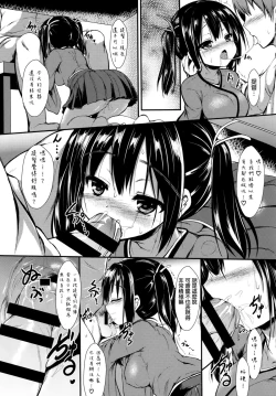 Page 7 of Kekkon Aite to Sex Suru no wa Futsuu no Koto da to Omoimasu.