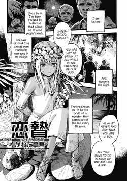 [Kawada Shougo] Koinie | Love Sacrifice (Otokonoko Heaven Vol. 01) [English] {Neptise}