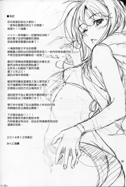 Page 24 of Home Sweet Home